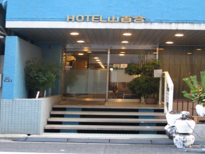 Hotel Yamayuri Токио Екстериор снимка