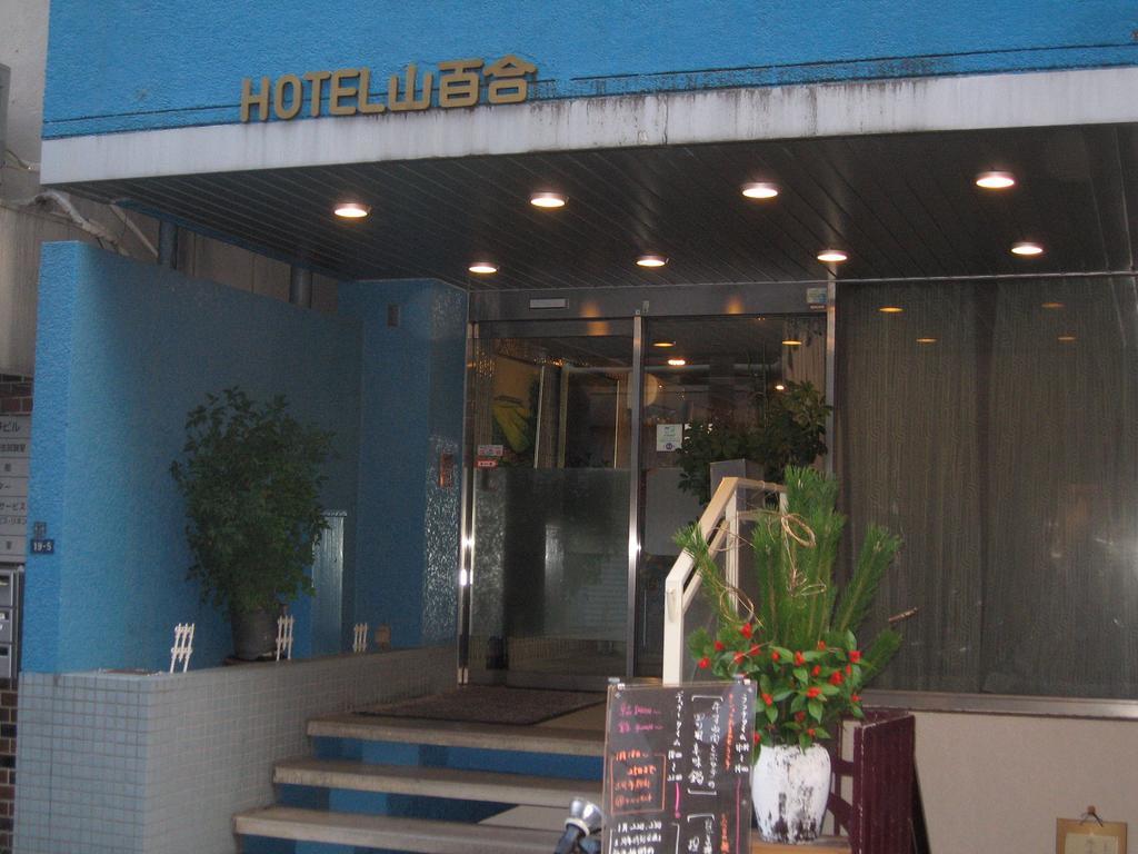 Hotel Yamayuri Токио Екстериор снимка
